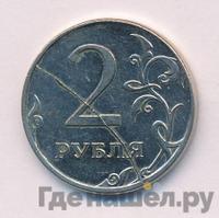 2 рубля 2012 года