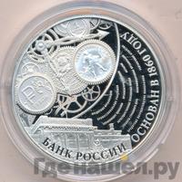 3 рубля 2015 года ММД