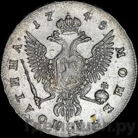Полтина 1745 года