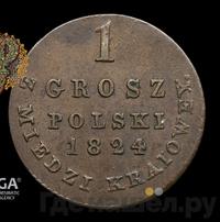 1 грош 1824 года