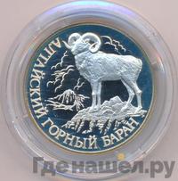 1 рубль 2001 года СПМД