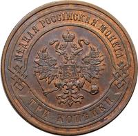 3 копейки 1868 года