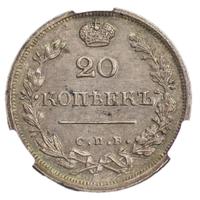 20 копеек 1825 года