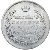 1 рубль 1817 года
