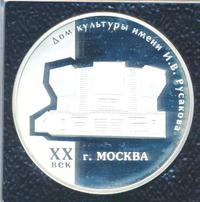 3 рубля 2005 года ММД