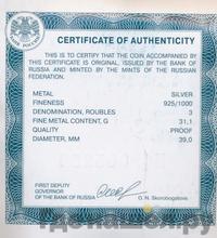 3 рубля 2013 года ММД