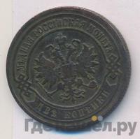 2 копейки 1902 года СПБ