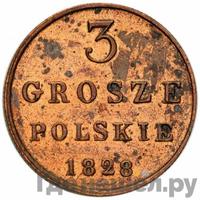 3 гроша 1828 года