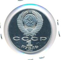 1 рубль 1990 года