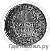 1 злотый 1831 года