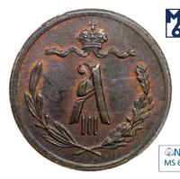 1/2 копейки 1894 года