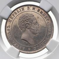 10 копеек 1871 года