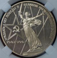 1 рубль 1975 года