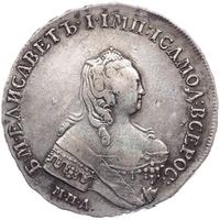 1 рубль 1754 года