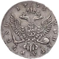 1 рубль 1754 года