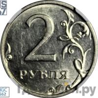 2 рубля 2003 года