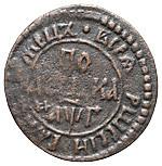 Полушка 1703 года