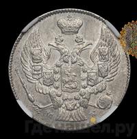 20 копеек - 40 грошей 1842 года МW Русско-Польские