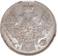 20 копеек 1847 года