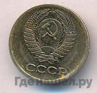 1 копейка 1980 года