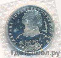 1 рубль 1993 года ЛМД