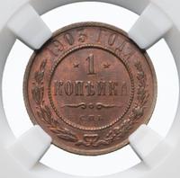 1 копейка 1903 года СПБ