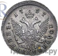 Полуполтинник 1757 года ММД МБ