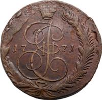 5 копеек 1771 года