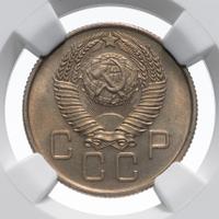 20 копеек 1957 года