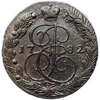 5 копеек 1782 года