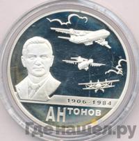 2 рубля 2006 года ММД