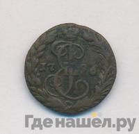 Денга 1796 года ЕМ