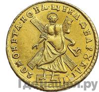 2 рубля 1720 года