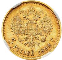 5 рублей 1898 года