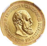 5 рублей 1888 года