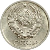 10 копеек 1990 года