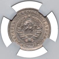 10 копеек 1934 года