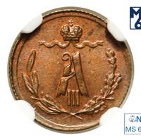 1/4 копейки 1882 года СПБ