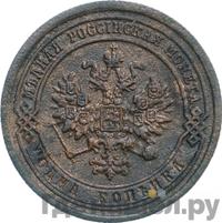 1 копейка 1883 года СПБ