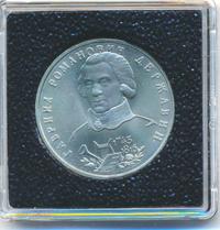 1 рубль 1993 года ЛМД