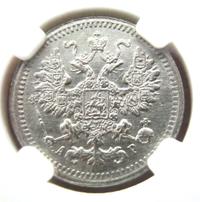 5 копеек 1905 года СПБ АР