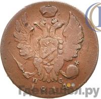 1 копейка 1814 года