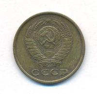 2 копейки 1963 года