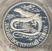 1 рубль 1998 года СПМД