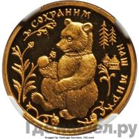 50 рублей 1993 года ММД