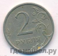 2 рубля 2008 года