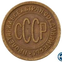 Полкопейки 1925 года