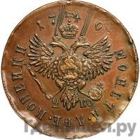 2 копейки 1740 года