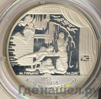 2 рубля 1998 года СПМД