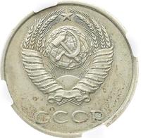 20 копеек 1981 года